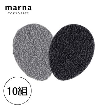 【日本 MARNA】日本製去茶垢菜瓜布10組(2入/組) 灰色(原廠總代理)