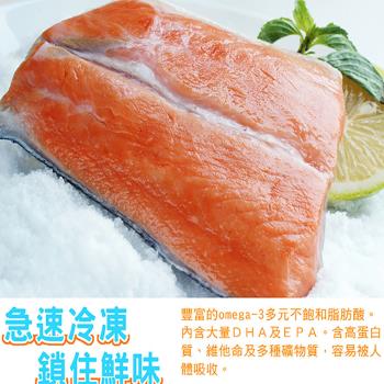 【海之醇】優質智利鮭魚尾排-8包組(300g±10%/2片)