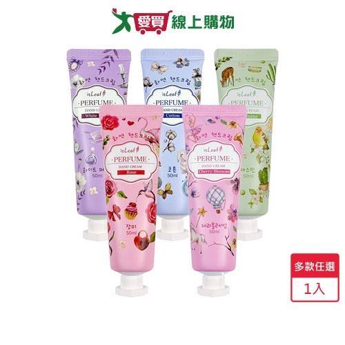 韓國ISLEAF花妍護手霜50ml【愛買】