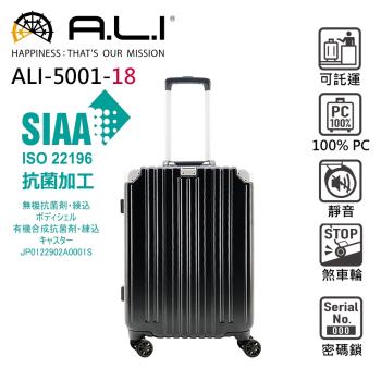 (日本A.L.I)18吋 防刮霧面抗菌處理鋁框箱 / 廉航專用 (霧面黑-5001)