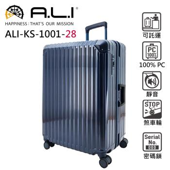(日本A.L.I)28吋 一扳即停煞車輪 行李箱 / 鋁框箱 (鏡面藍 KS-1001A)