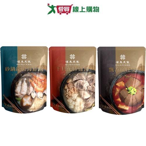 漢來火鍋湯底(砂鍋龍膽海鮮鍋/干貝花膠雞湯/飄香血旺煲) 800G【愛買】
