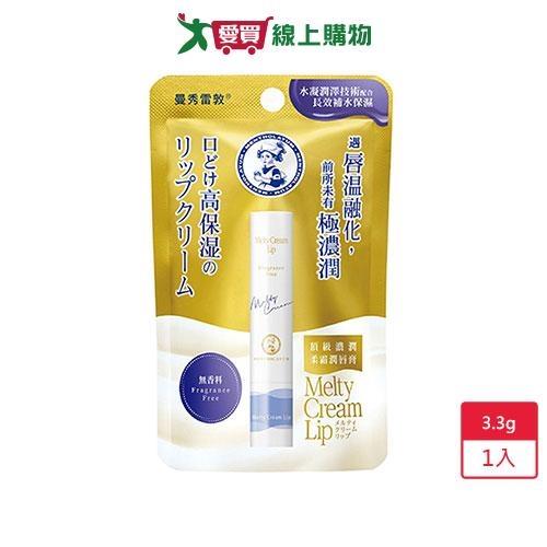 曼秀雷敦濃潤柔霜潤唇膏-無香料【愛買】