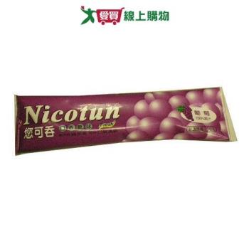 Nicotun咪咪樂您可吞口香糖球-葡萄20g【愛買】