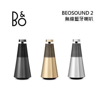 B&O Beosound 2 無線藍牙喇叭 美學音響