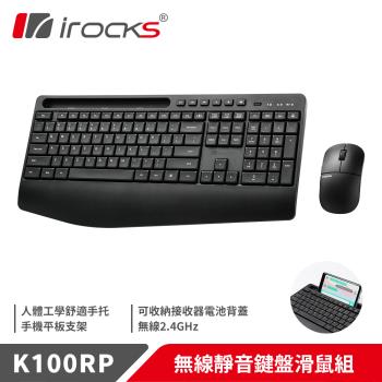 irocks K100RP無線靜音鍵盤滑鼠組-黑色