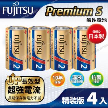 日本製fujitsu富士通 premium s(lr14ps-2s)超長效強電流鹼性電池-2號c 精裝版4入裝