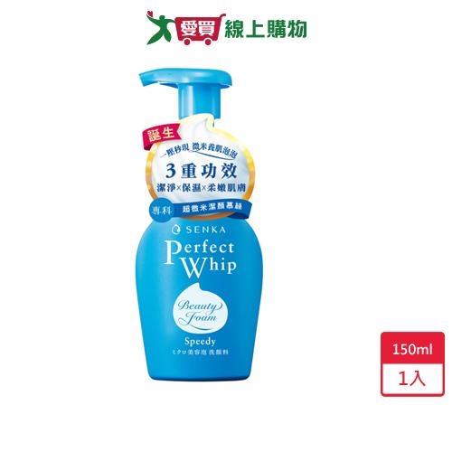 專科超微米潔顏慕絲150ml【愛買】