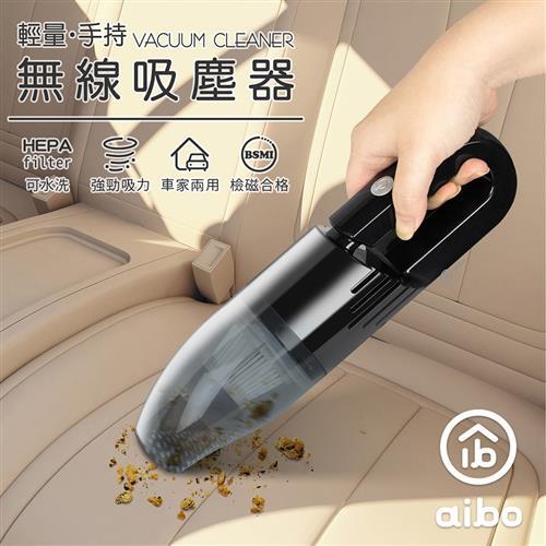 aibo 輕量型 車家兩用 手持無線吸塵器(LY-CK396)