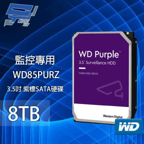 WD85PURZ WD紫標 8TB 3.5吋 監控專用(系統)硬碟 昌運監視器