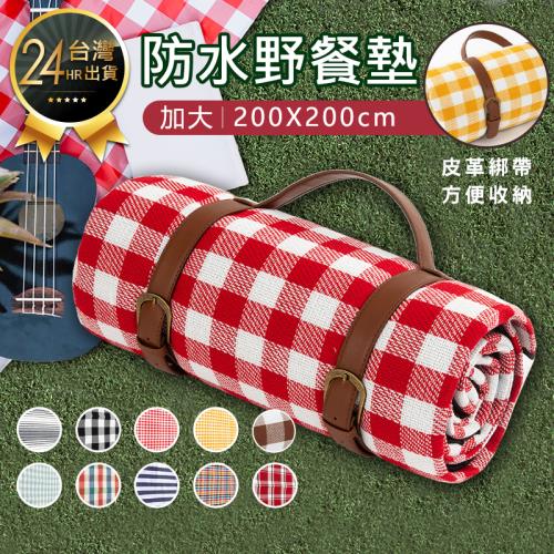【原家居】加厚皮革綁帶防水野餐墊(皮革餐墊 加厚野餐墊 爬行墊 露營墊 沙灘墊)