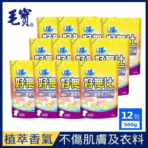 【毛寶】好無比 繽紛花園香氛洗衣精-補充包(500g*12)
