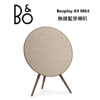 B&O Play BeoPlay A9 MK4 無線藍芽喇叭 古銅金 公司貨
