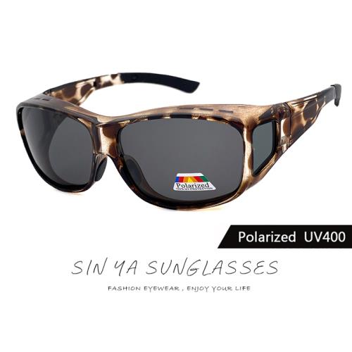 【SINYA】偏光太陽眼鏡 豹紋茶 可外掛式包覆式防滑套鏡 抗UV400/可套鏡/防眩光/遮陽