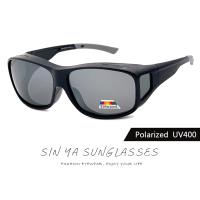 【SINYA】偏光太陽眼鏡 白水銀 可外掛式包覆式防滑套鏡 抗UV400 可套鏡 防眩光 遮陽