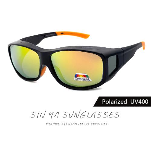 【SINYA】偏光太陽眼鏡 桔水銀 可外掛式包覆式防滑套鏡 抗UV400/可套鏡/防眩光/遮陽