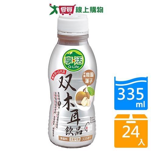 享活雙木耳飲品335mlx24入/箱【愛買】