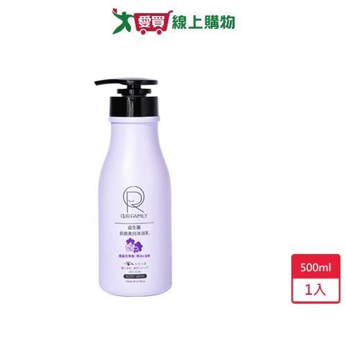 一家人益生菌抗痘美白沐浴乳500ml【愛買】