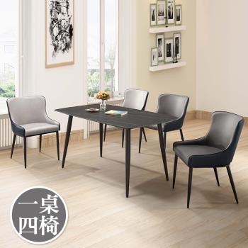 Boden-奧斯亞4.7尺工業風黑色岩板餐桌椅組(一桌四椅-兩色可選)