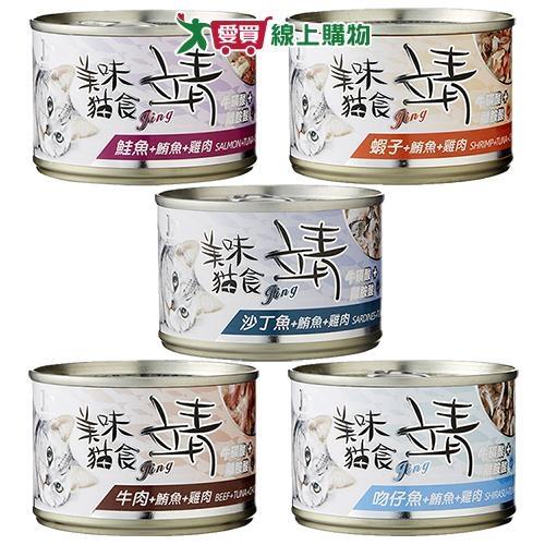 靖貓罐系列(鮪魚+雞肉+鮭魚/鮪魚+雞肉+蝦子/鮪魚+雞肉+沙丁魚/鮪魚+雞肉+牛肉/鮪魚+雞肉+【愛買】