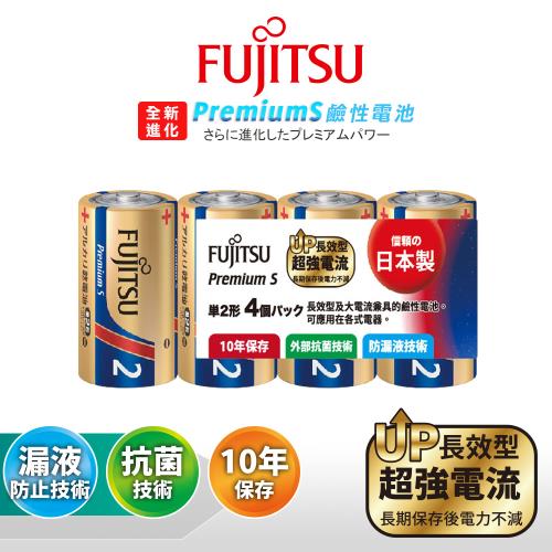 日本製 Fujitsu富士通 Premium S全新長效型 2號超強電流鹼性電池(精裝版4顆裝)