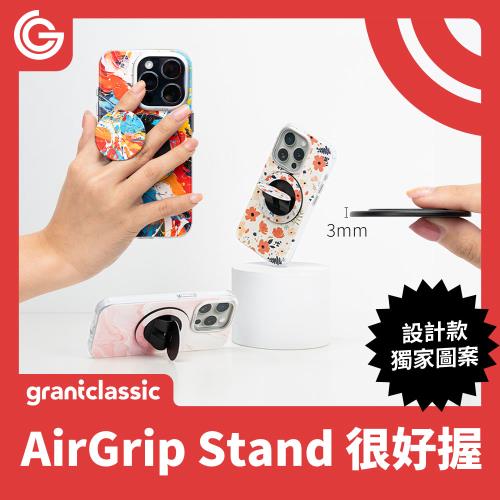 grantclassic 很好握 AirGrip Stand 超薄隱形指環支架 手機支架 磁吸支架 magsafe