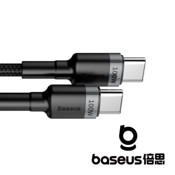 Baseus 倍思 卡福樂 Type C to C 100W 2M PD20閃充數據線 灰黑