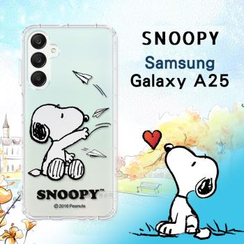 史努比/SNOOPY 正版授權 三星 Samsung Galaxy A25 5G 漸層彩繪空壓手機殼(紙飛機)