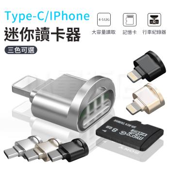 Type-C TF迷你讀卡器 iPhone15 可用 【3件組】【3色可選】