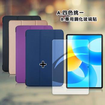 VXTRA HUAWEI MatePad 11.5吋(2023) 經典皮紋三折皮套+9H鋼化玻璃貼(合購價)