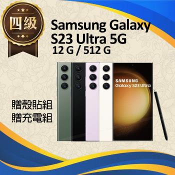 【福利品】Samsung Galaxy S23 Ultra 5G / S9180 (12G+512G) 八成新