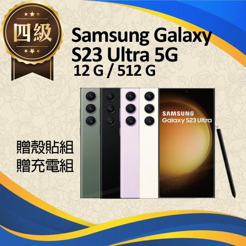 【福利品】Samsung Galaxy S23 Ultra 5G / S9180 (12G+512G) _  八成新