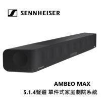 SENNHEISER 森海塞爾 AMBEO MAX 頂級單件式家庭劇院系統 5.1.4聲道 Soundbar 聲霸