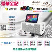 金嗓 allBar 多媒體點唱機(豪華全配/不含硬碟/獨家超值禮包)4K高畫質/支援錄音功能/藍芽喇叭撥放