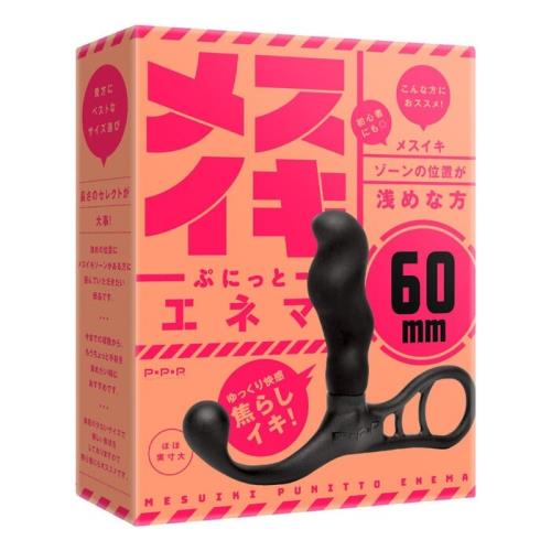PPP 前列腺高潮彈力按摩器 60mm1pc