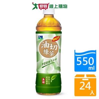 悅氏油切綠茶550mlx24入/箱【愛買】