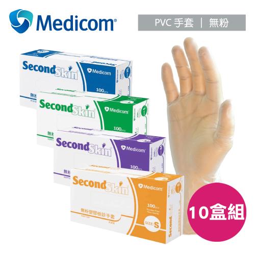 Medicom麥迪康 PVC無粉塑膠檢診手套 1000入 (100入/盒x10盒)