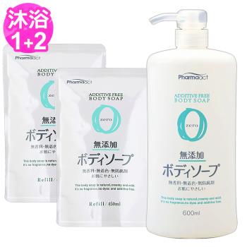 日本熊野Zero無新增沐浴乳600mlx1瓶+補充包450mlx2包