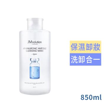JM solution H9玻尿酸卸妝水850ml