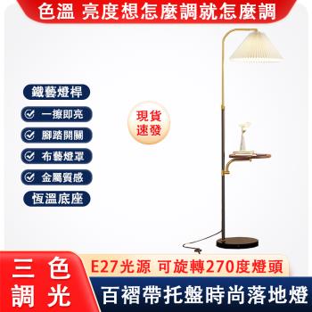 24H現貨 三色調光調色落地燈 北歐弓形落地燈 民宿燈 客廳燈 日式立式落地燈 茶室 書房燈 閱讀燈 臥室燈