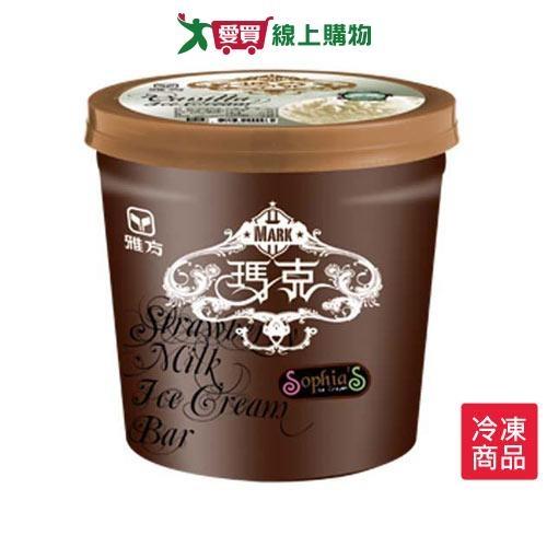 雅方瑪克冰淇淋-香草500G/桶【愛買冷凍】