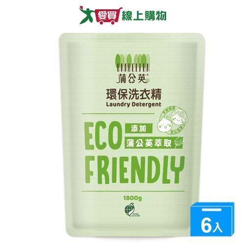 蒲公英環保洗衣精補充包1800gx6入(箱)【愛買】
