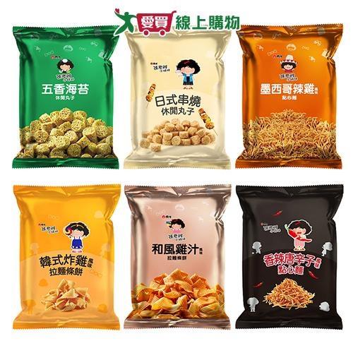 張君雅拉麵條餅/休閒丸子/點心麵系列(和風雞汁/韓式炸雞/日式串燒/五香海苔/墨西哥辣雞【愛買】
