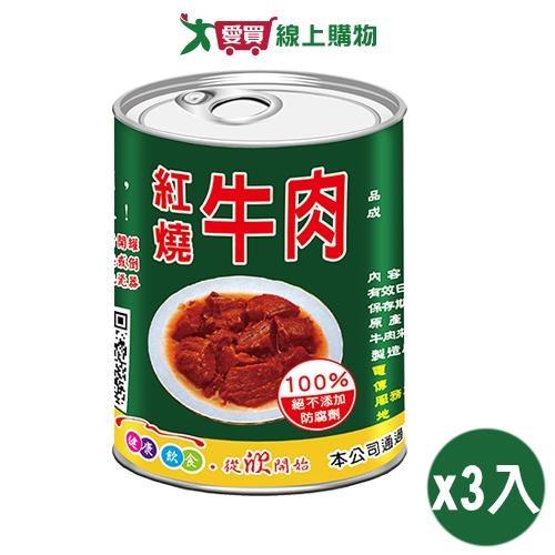 欣欣 紅燒牛肉(300G)3入組【愛買】
