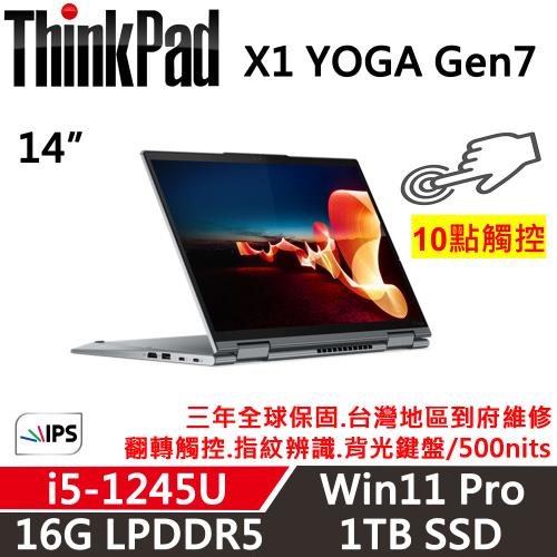 Lenovo聯想 ThinkPad X1 YOGA Gen7 14吋觸碰翻轉 i5-1245U/16G/1TB SSD/WUXGA/W11P/三年保固
