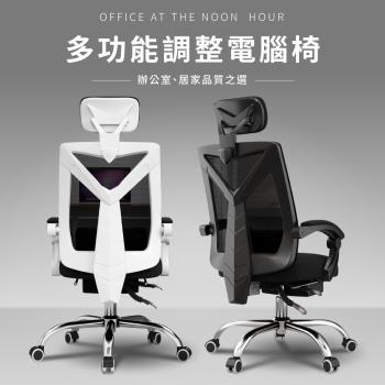 【AUS】亞斯多功能舒適辦公椅/電腦椅(2色可選)