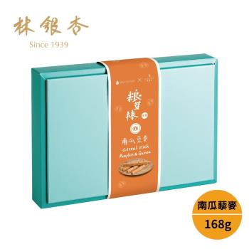 【林銀杏】糧芽棒共享盒-南瓜藜麥168g