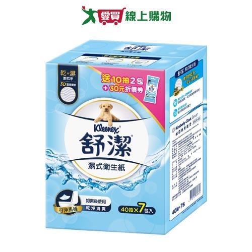 舒潔濕式衛生紙箱購40抽x7包【愛買】