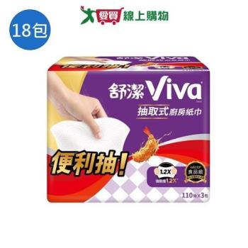 舒潔VIVA抽取廚房紙巾110抽x18包(箱)【愛買】