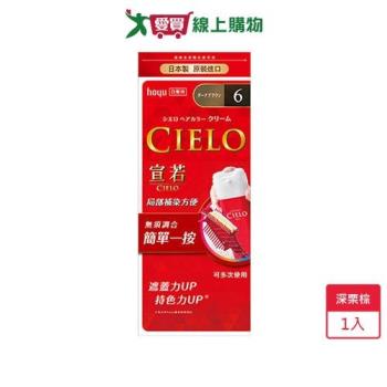 宣若EX染髮霜 6 深慄棕【愛買】